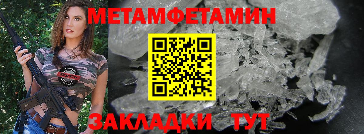 АМФ  Вход с VPN  Новодвинск  Amphetamine VHQ 