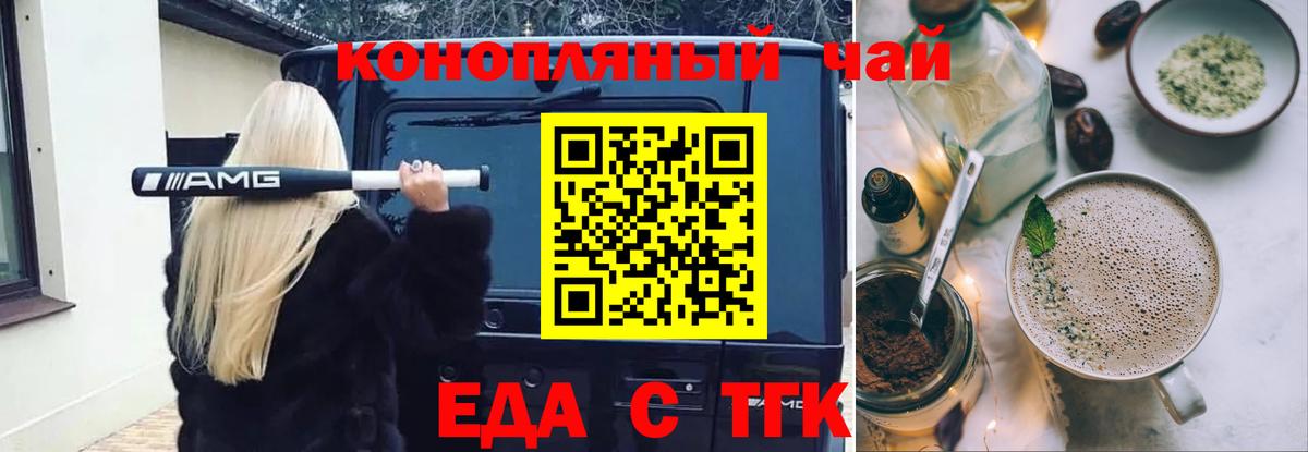 Canna-Cookies конопля  Вход с VPN  Новодвинск 
