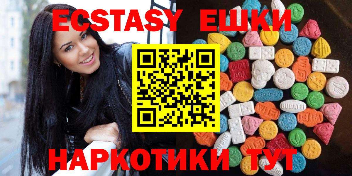 ЭКСТАЗИ таблы  Экстази ешки  Вход с VPN  маркетплейс клад  Новодвинск 