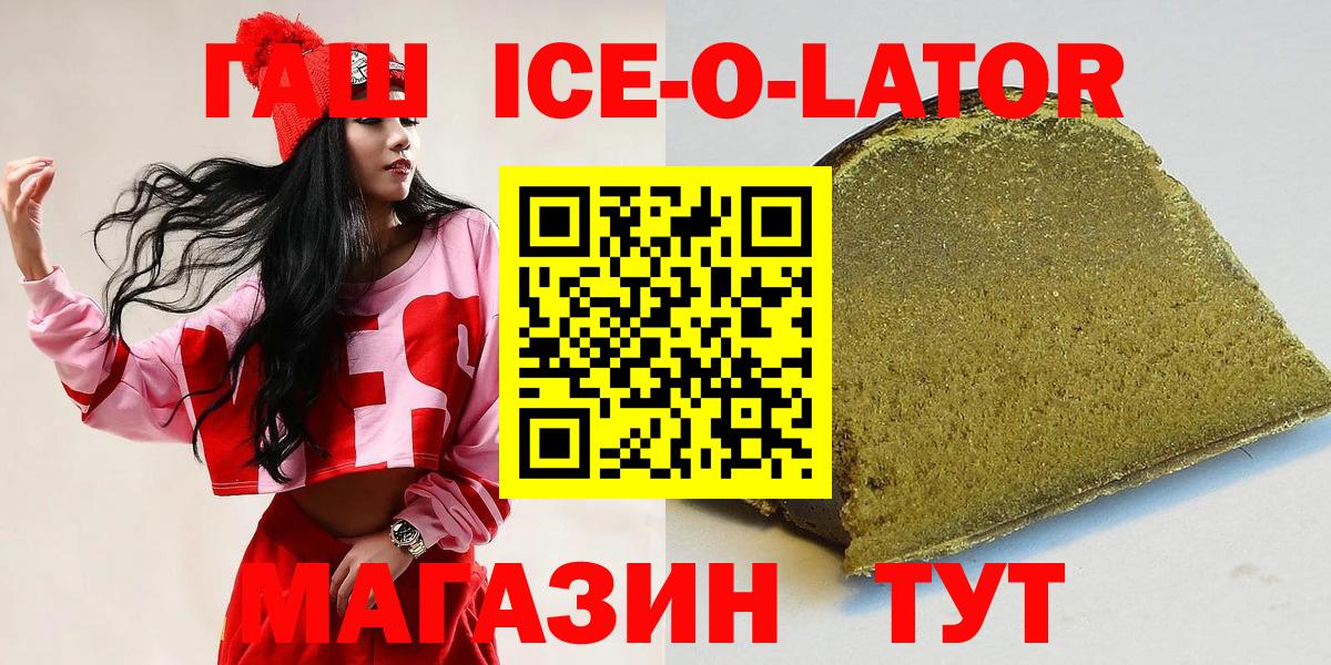 Новодвинск  ГАШИШ Cannabis  Вход с VPN  купить наркотик  Гашиш Premium 