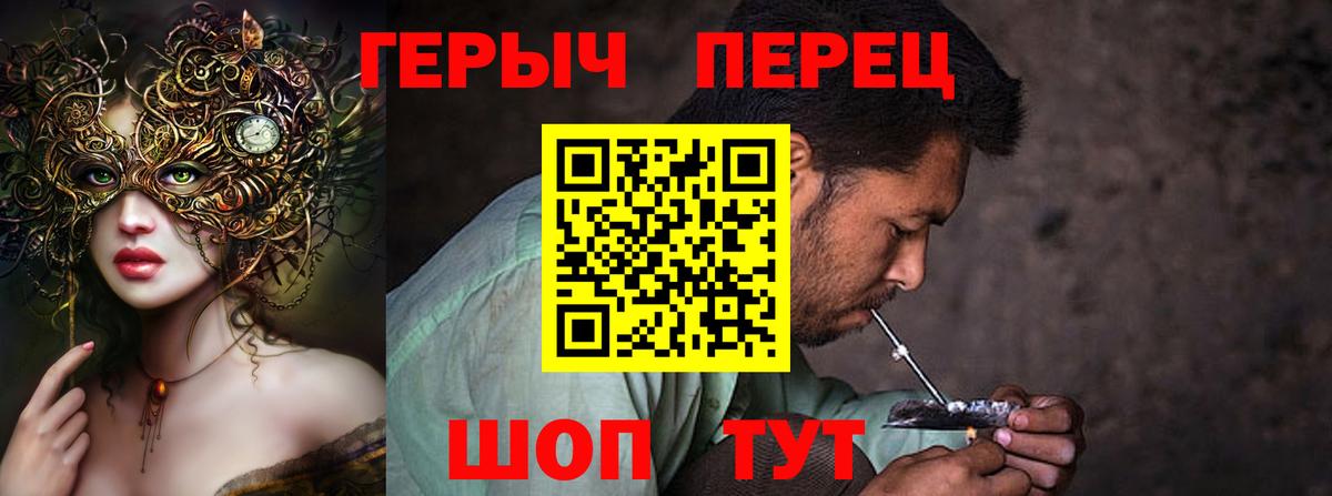 Новодвинск  ГЕРОИН VHQ  Героин  Вход с VPN 