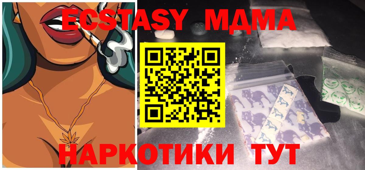 Новодвинск  МДМА crystal  MDMA  MDMA Molly  Вход с VPN 