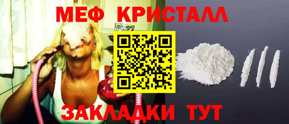 Мефедрон VHQ  Вход с VPN  Мефедрон  Новодвинск 
