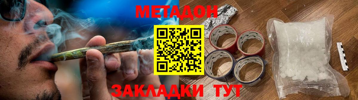 ссылка на мегу ССЫЛКА  МЕТАДОН кристалл  Вход с VPN  Новодвинск 