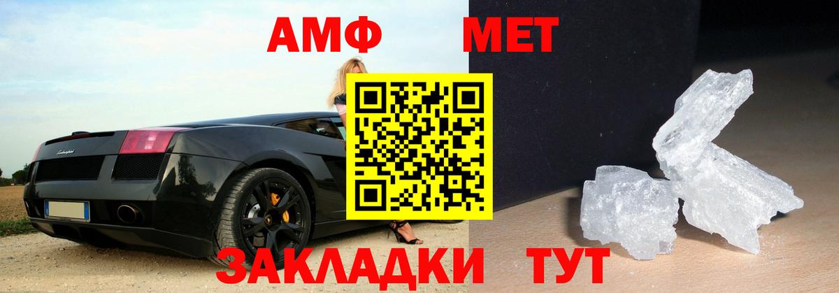 Первитин кристалл  Первитин кристалл  Новодвинск  Первитин  Вход с VPN 