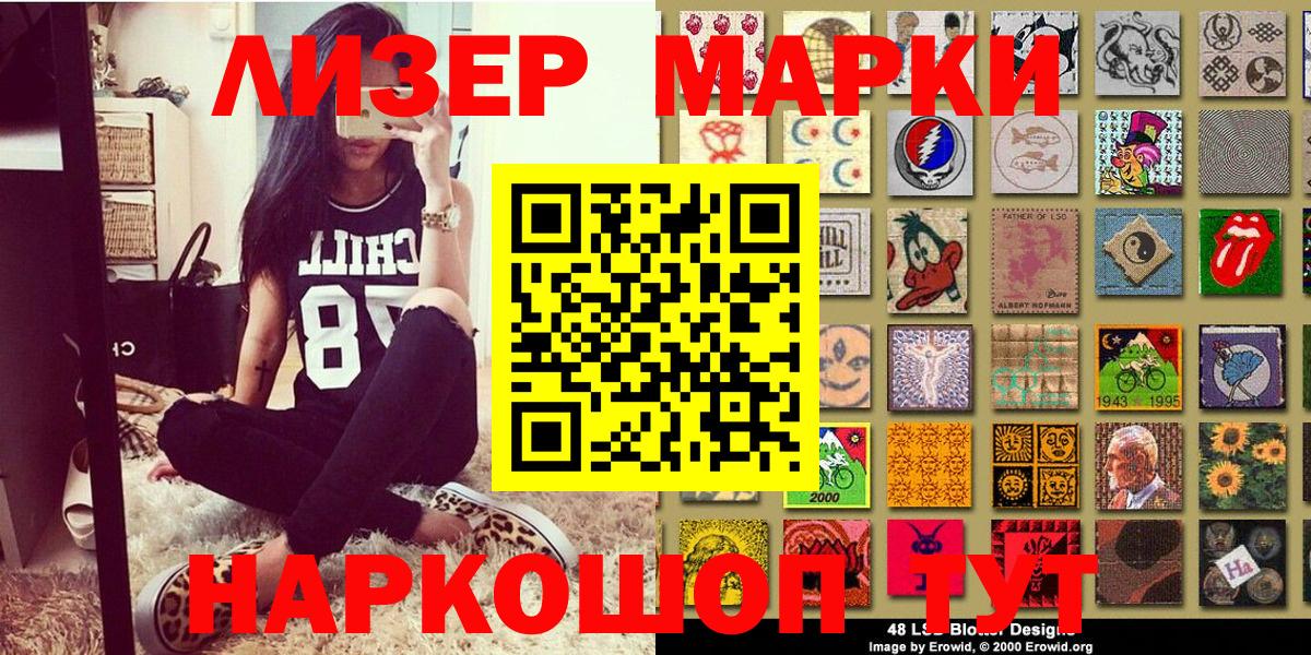 Наркотические марки 1500мкг Новодвинск