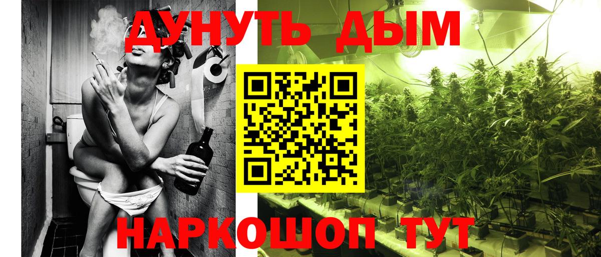 Новодвинск  Конопля Bruce Banner  МАРИХУАНА марихуана  Бошки марихуана конопля  Вход с VPN  Канабис VHQ 